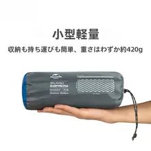 気袋式ポータブルエアマット【防湿・超軽量・一人用・キャンプ・厚手】
