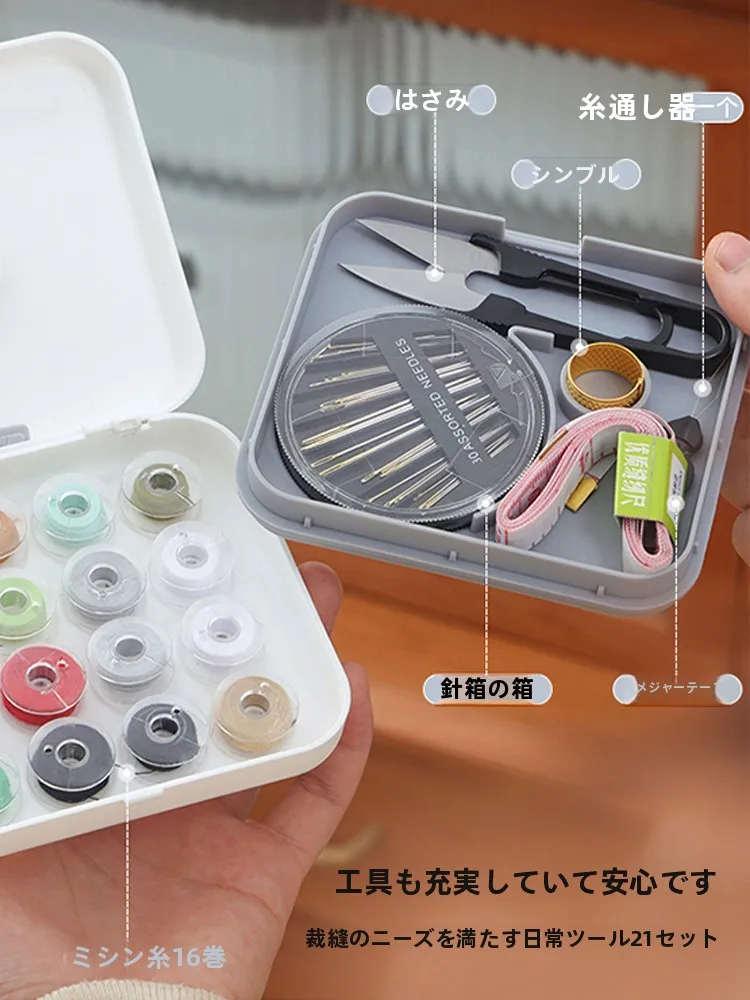 便利なミニ針箱セット：学生向けの多機能携帯ケースの実用性と使い方