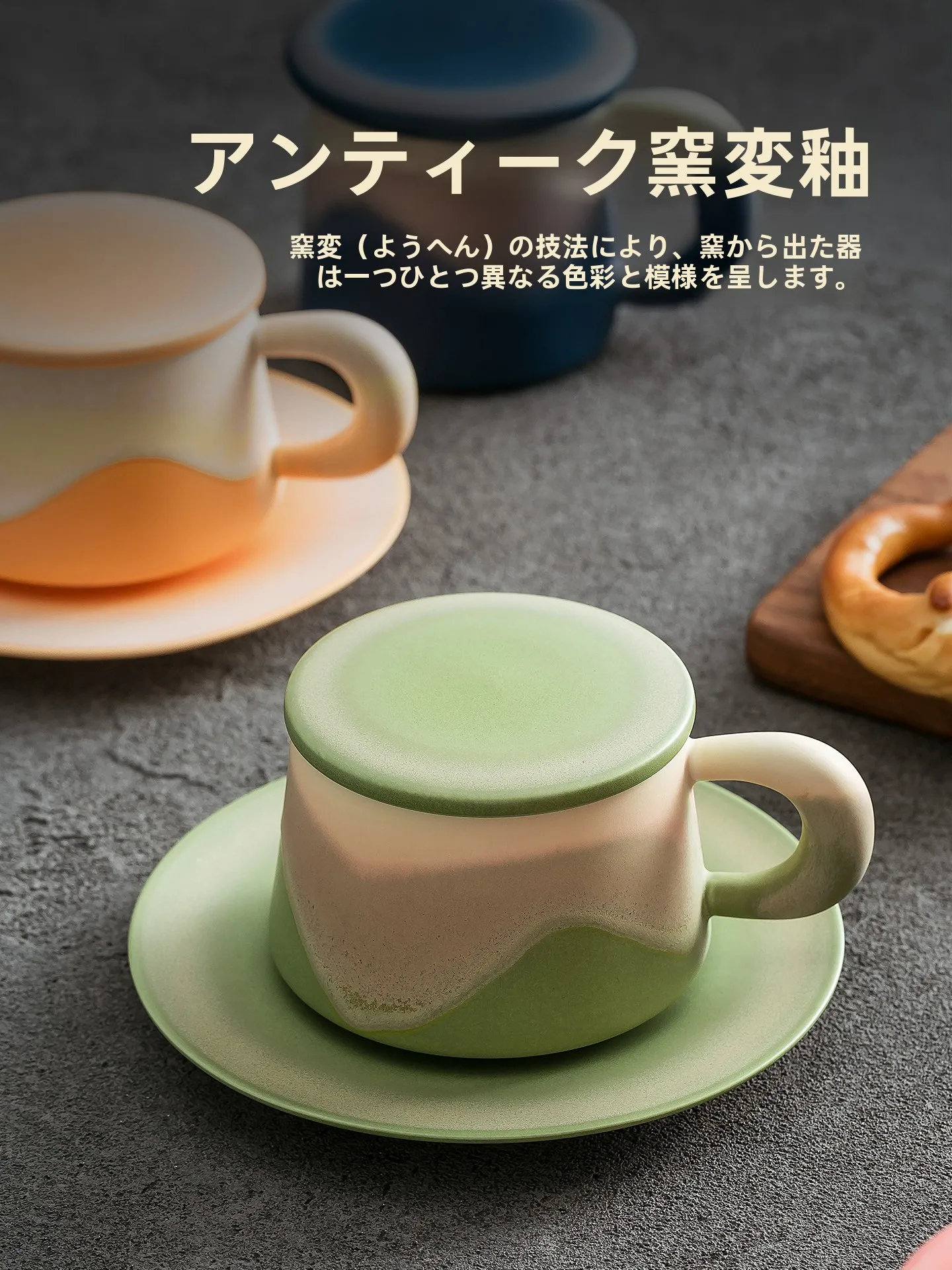 陶器製コーヒーカップ おしゃれデザインで午後のティータイムを演出