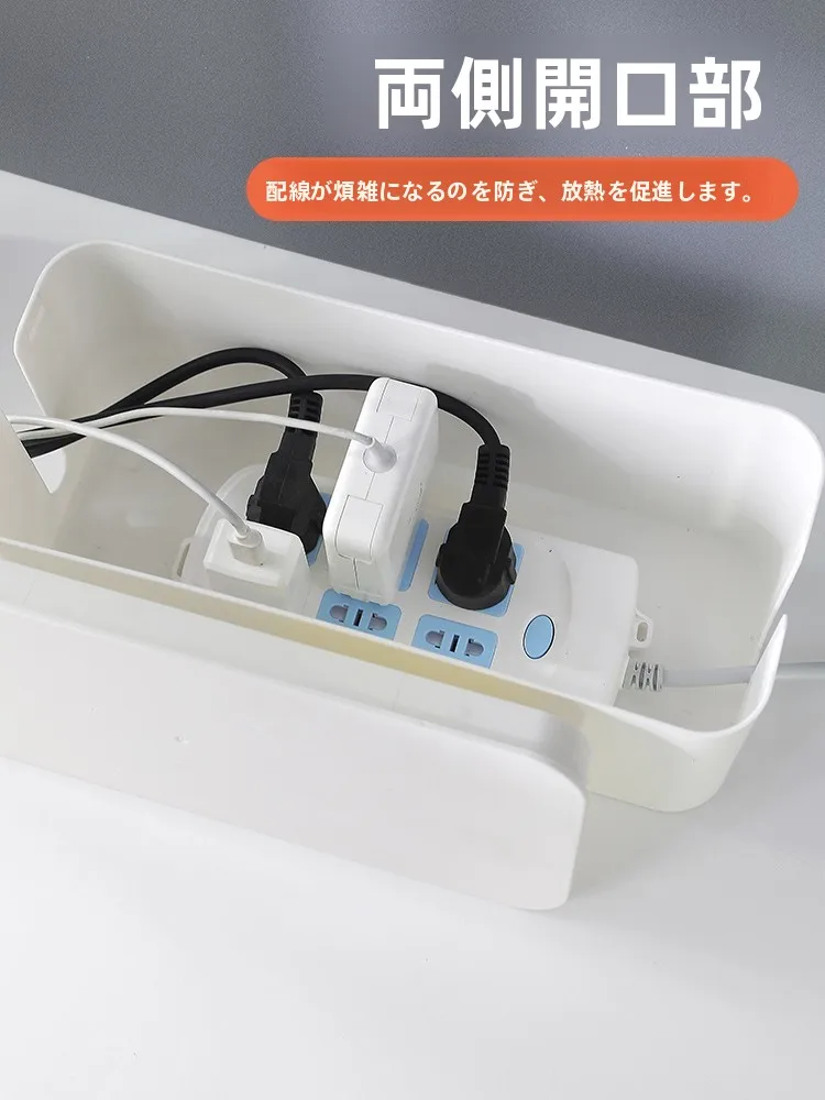 電源ケーブル整理ボックスLD7480：多機能収納で小さなスペースでも充電ケーブルを効率的に管理