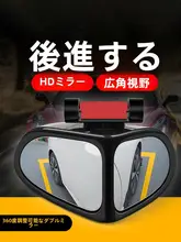 車用バックミラー用小型広角ミラー【高透過性・視界拡張】