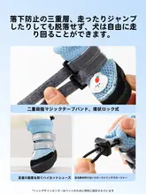 hipidog 犬用ソフトソールシューズ【通気性・中小型犬向け・脱げにくい】