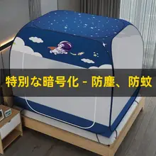 学生向け折りたたみ式モンゴル風防虫ネット【ダブルサイズ・1.8×2m・家庭用・母子兼用】