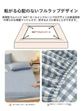 快適な全棉ベッドカバー【夏用・マットレス保護・季節問わず】