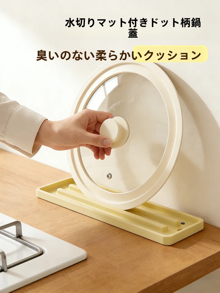 カラフルなロングシリコン鍋蓋マット【高耐熱・滑り止め・キッチン用】