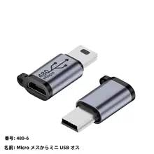 多機能変換アダプタ【USBマイクロからUSBミニ・Type-C・シルバーアルミニウム製・iPhone・Huawei・Xiaomi対応】