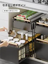 キッチンキャビネット用引き出し式調味料収納ラック【水切り・分層デザイン】