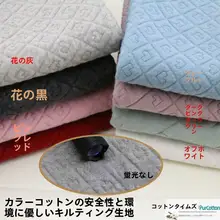 極上の柔らかさのベビー用コットン生地【暖かさ・厚手・キャラクター柄・三層キルティング】