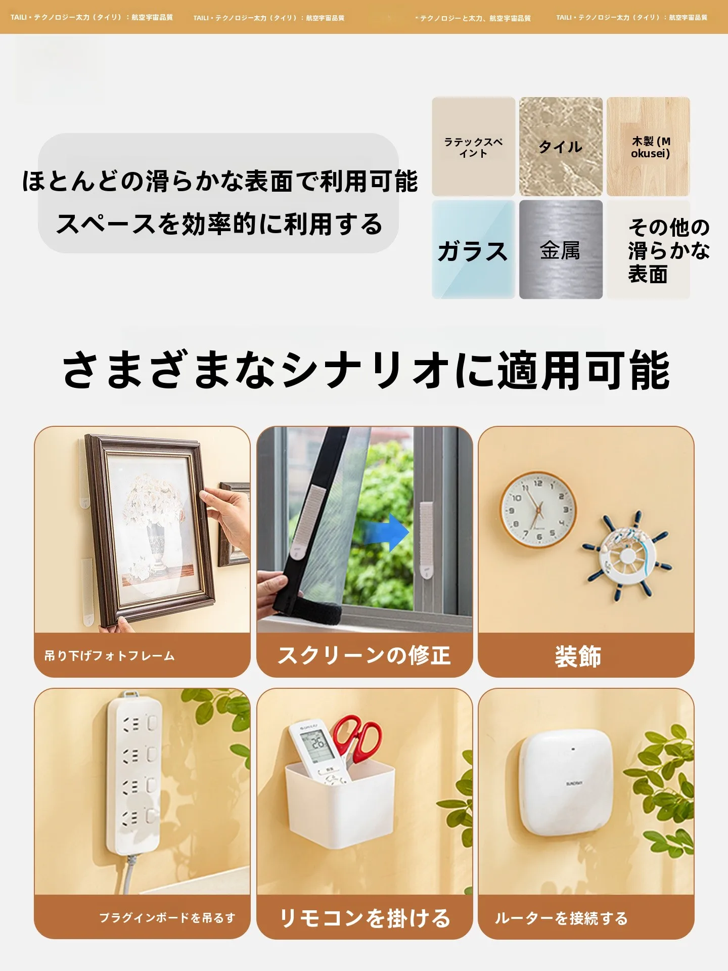 賃貸の壁にものをつけるとき、傷つけない取り付けグッズはどれが最適なのか？