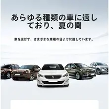 車内用トラック式サンシェード【フロント・リアシート対応・ベビー・子供用・UVカット・無地】