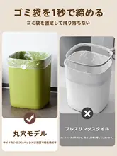 高容積の家庭用ゴミ箱【リビング・キッチン・寝室・トイレ・オフィス用】