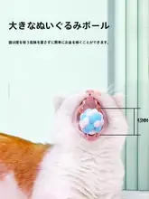 猫用ボールおもちゃ【暇つぶし・歯磨きボール・子猫用】