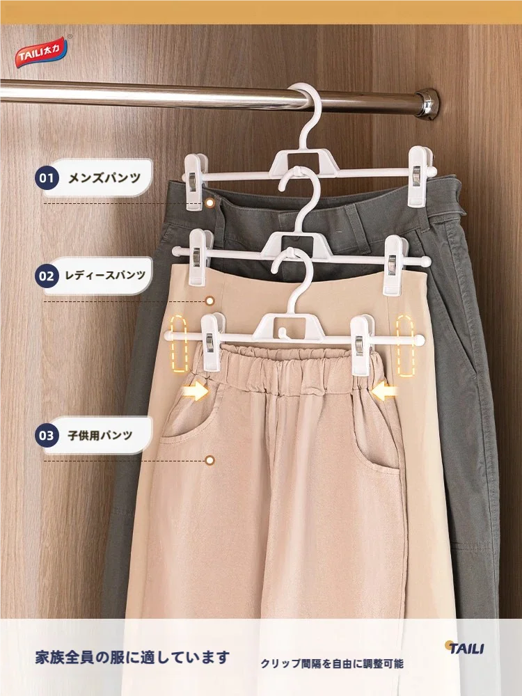 TAILI 無痕タイプパンツハンガー：服収納の効率性と滑り止め性能を実証
