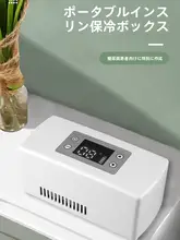 冷蔵ボックス インスリン ポータブル 車載用小型冷蔵庫 自宅 薬品 恒温キャビネット