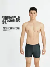 Arena 快適なフィット感のメンズ平角水着【通気性・フィットネス用・防尴尬デザイン】