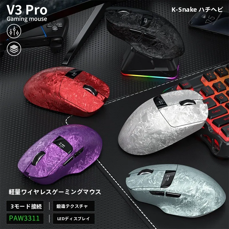 軽量化設計のワイヤレスゲーミングマウスViper V3 Pro：Bluetooth接続で高精度操作を実現