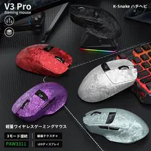 ワイヤレスマウス 軽量 鍛造テクスチャ 3WAY接続 Bluetooth 有線 PAWセンサー ゲーム用 eスポーツ 「Razer Viper V3 Pro」