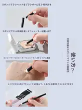 化粧用コンシーラーブラシ【携帯便利・円形スポンジヘッド・ショートハンドル】