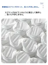 静音設計の独立ポケットスプリングマットレス【厚手・乳胶使用・二つ折りパッケージ】