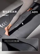 Aoyi 滑り止めの天然ゴム製ヨガ マット【厚手・防音・女性用・フィットネス】
