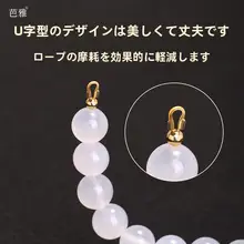 十八金メッキのU字型エンドクリンチ【DIY用・パールネックレス・ブレスレット・携帯ストラップ対応】