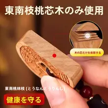 桃木製の花模様キーホルダー・ペンダント【平安扣・お守りネックレス】