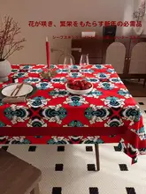新年用 防油・防水テーブルクロス【高級感・赤色・お祝い用】