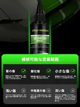 車の傷修復用研磨ワックス【黒白色対応・車体用・高光沢】