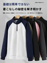 深灰色のバイカラー フルジップ ストリートウェア メンズジャケット【春用・立ち襟デザイン】
