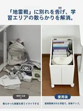 学生用デスク下書籍収納ワゴン【移動可能・大容量・収納ボックス付き】