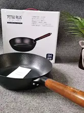 無塗装鉄製フライパン【手作りのうろこ模様・一人用・極上の柔らかさ】