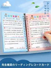 小学生向け 読書記録カード【言葉やフレーズのメモ用・一年生から五年生まで対応】
