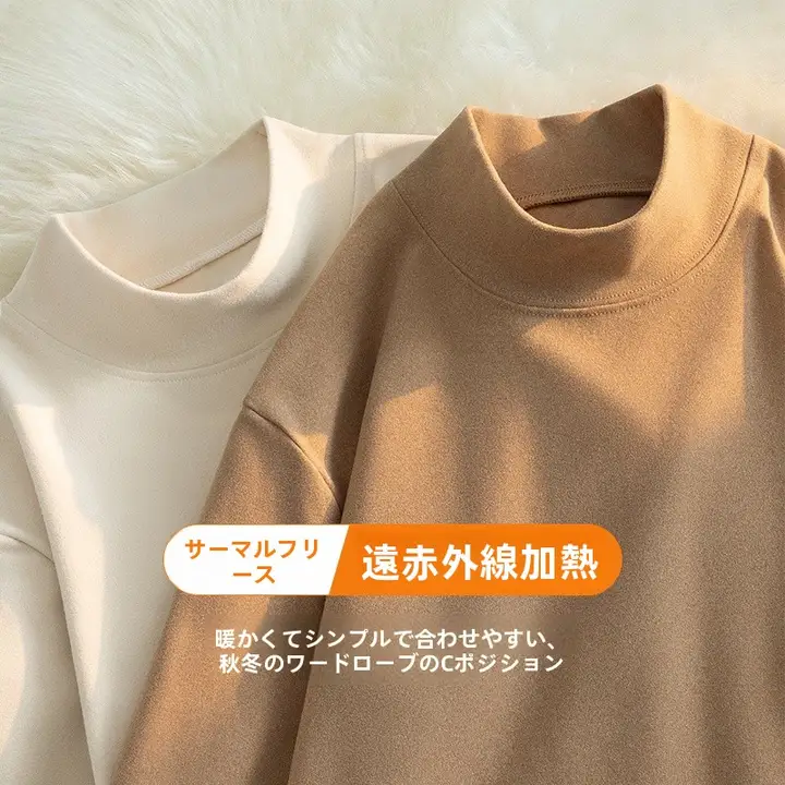 自発熱機能付き メンズ ハイネック デロン裏起毛Tシャツ【冬用・肌触り抜群】