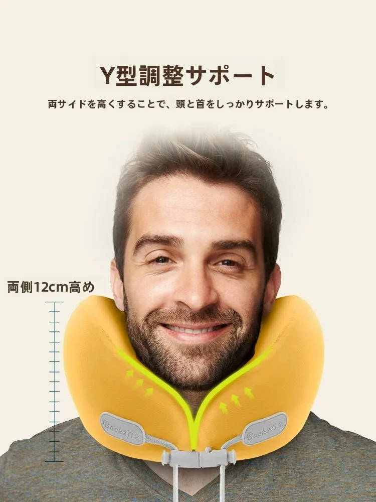 快適なU字型首枕：旅行用携帯便利な首サポートグッズの選び方