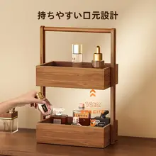 二段式木製収納ラック【香水・化粧品・デスクトップ用・お菓子収納対応】（セットアップ対応）