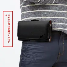 Samsung Galaxy A73用 ウエストポーチ【男性用・ベルト装着可能・多機種対応】