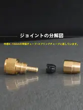 黄銅製のホースコネクター【洗車用・軟水管用】