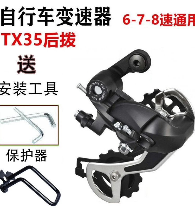 MERIDA 自転車用変速機：678/9/21/24/27速対応の安定性と耐久性を実証