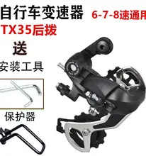 MERIDA 自転車用変速機【678/9/21/24/27速・ロードバイク・マウンテンバイク対応】