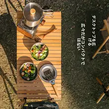 Naturehike アウトドア折りたたみテーブル【キャンプ・バーベキュー用・軽量・収納ラック】