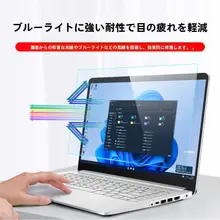 ノートパソコン用 液晶保護フィルム【高透明・防塵キーボードカバー・覗き見防止フィルム・OmniBook X Flip対 応】
