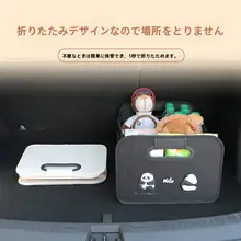 車内収納ボックス【折りたたみ式・トランク・整理整頓に便利】