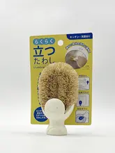 立てられる天然棕毛製洗浄ブラシ【可愛いデザイン・キッチン用・鍋やまな板に最適】