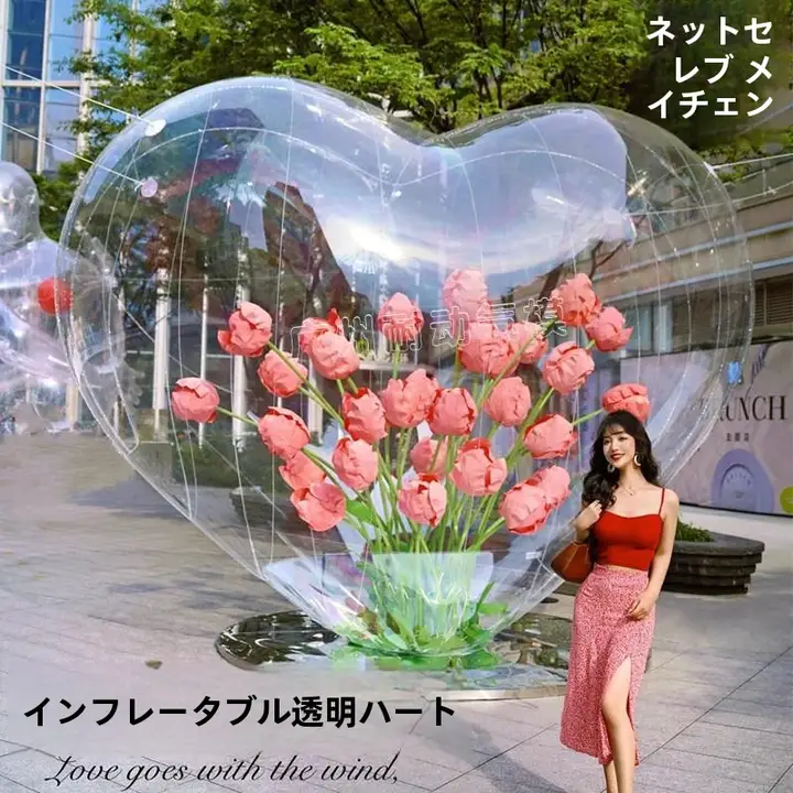 大型ハート型風船【PVC製・撮影用・インスタ映え】