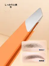 ステンレス製 眉毛ピンセット【男性用・ヒゲ用・二重テープ適用】