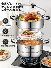 家庭用 ステンレス製蒸し器【厚手・電磁調理器・ガスコンロ対応】