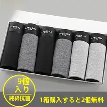 抗菌透湿性があるコットン製メンズボクサーパンツ【四角形・快適なフィット感】