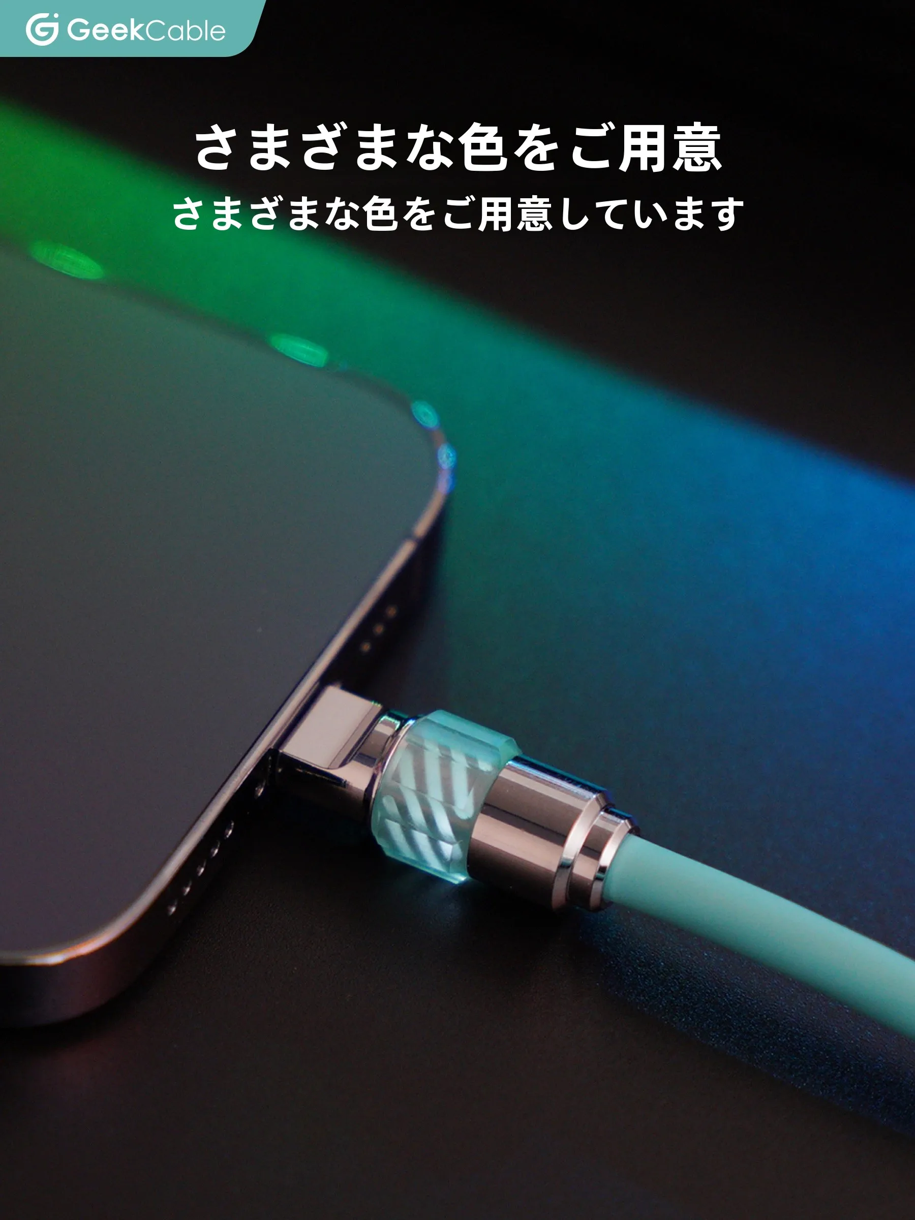 USB-C to Aケーブルの高耐久性と実用性を実証する手作りデータケーブル