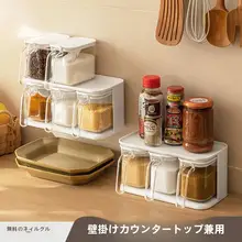 壁掛けプラスチック調味瓶【キッチン用品・塩・味精用・引き出し収納】（セットアップ対応）