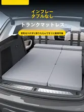 車載用マットレス【折りたたみ式・車内用・快適睡眠】